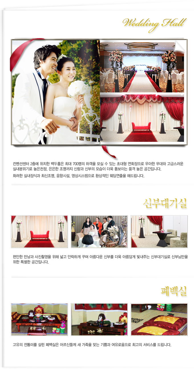 웨딩홀